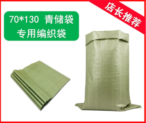 玉米秸秆青贮发酵袋子 黄储牧草饲料专用 塑料包装袋生产厂家 苏州南京无锡常州徐州南通扬州