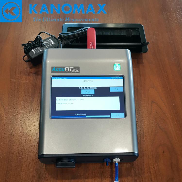 加野AccuFIT 9000型呼吸器面罩口罩密合度测试仪