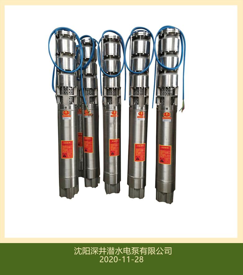 沈阳井用潜水泵专业生产潜水泵厂家 不锈钢潜水泵