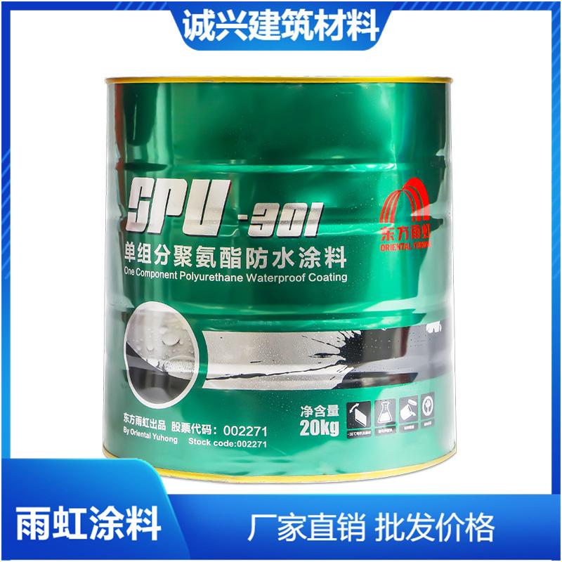 聚氨酯防水涂料价格 大量供应单组分聚氨酯防水涂料 桶装批发