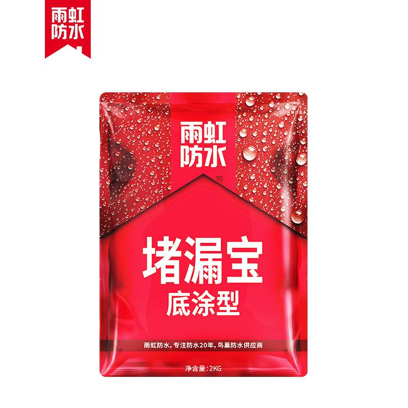 堵漏宝防水涂料 堵漏剂堵漏厂家批发 价格优惠