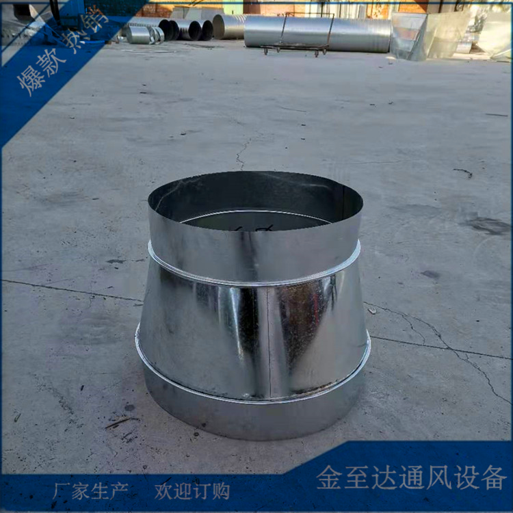 沈阳镀锌通风管道变径 金志达 通风管道圆变径