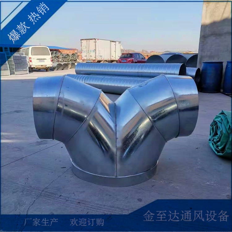 裤衩三通通风设备 不锈钢通风管道三通厂家