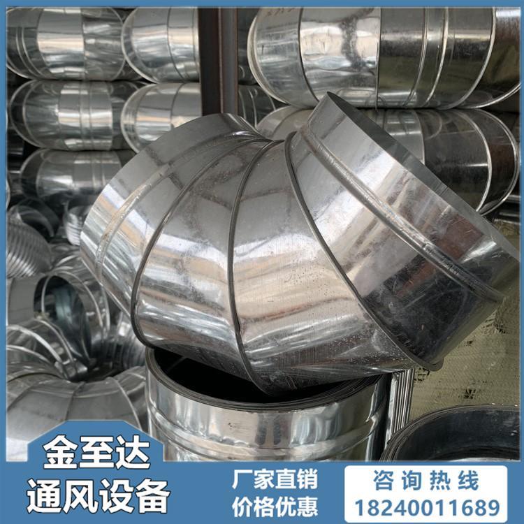 沈阳螺旋风管弯头 通风管道圆弯头 金志达通风设备厂家专供