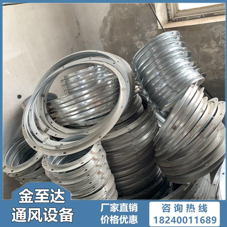 沈阳圆法兰 金志达通风设备 风管圆形法兰
