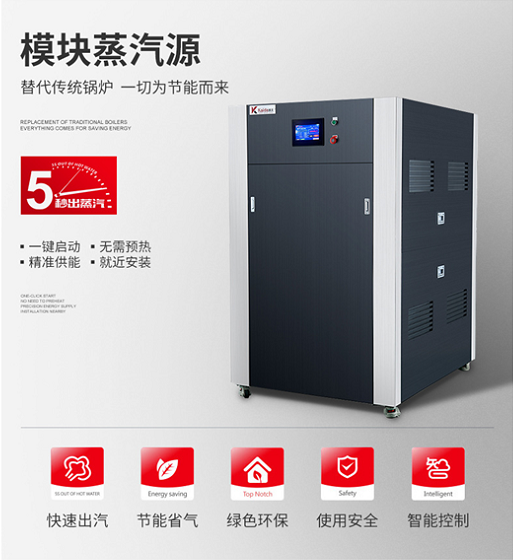 茶叶厂制茶烘干设备蒸汽锅炉选凯大蒸汽发生器