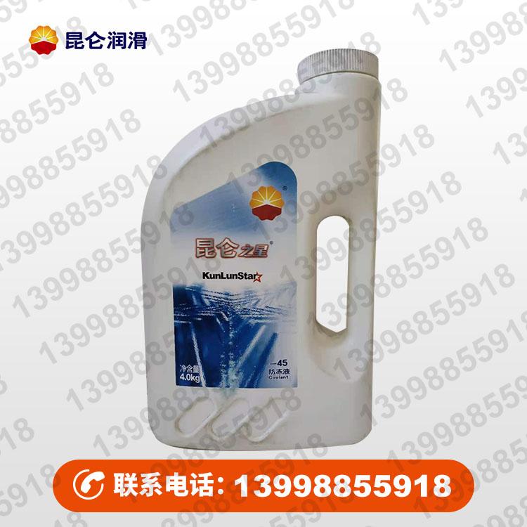 昆仑之星-45防冻液