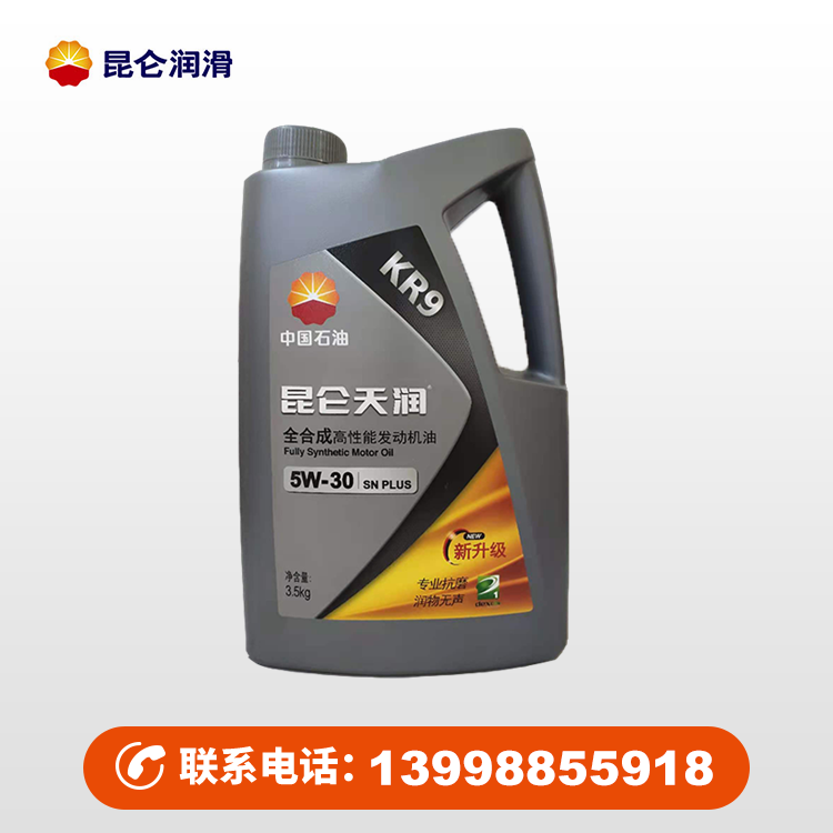 KR95W-30SNPLUS昆仑天润全合成高性能发动机油批发