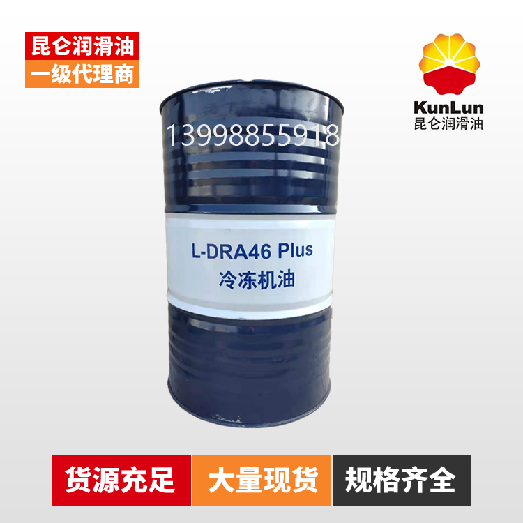 L-DRA 46 PLus 冷冻机油170kg/桶