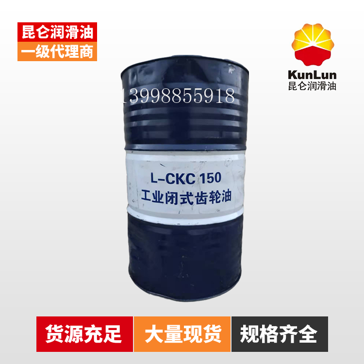 昆仑中负荷工业齿轮油 L-CKC 150