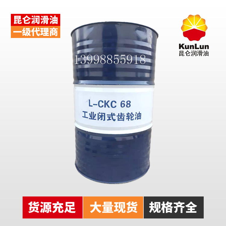 昆仑中负荷工业齿轮油 L-CKC 68