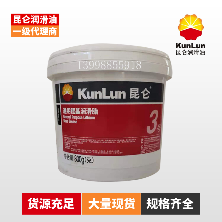 昆仑通用锂基润滑脂3号 800kg 沈阳现货