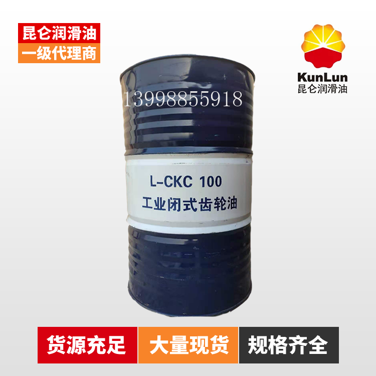 昆仑中负荷工业齿轮油 L-CKC 100