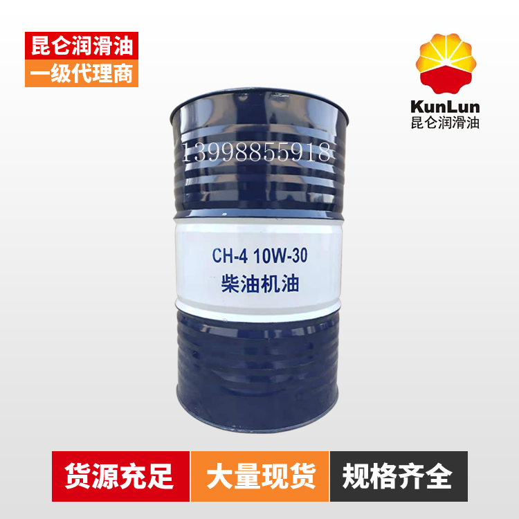 昆仑CF-4 10W 30 柴油机油