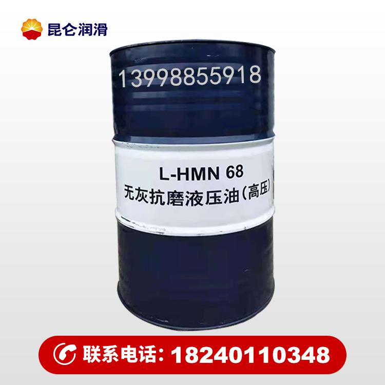 无灰抗磨液压油（高压）L-HMN32/46/68 批发