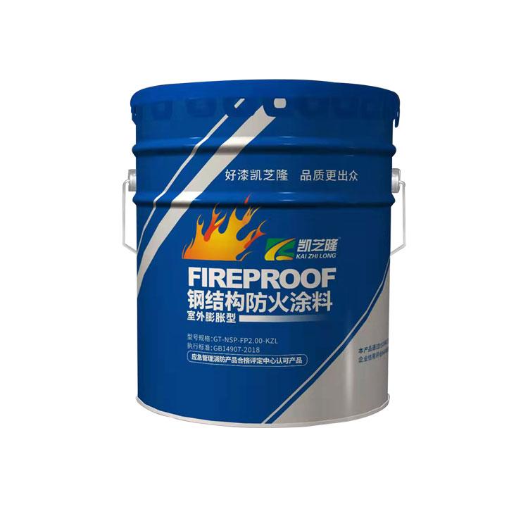 钢结构防火涂料 白色灰色  防火阻燃 凯之隆