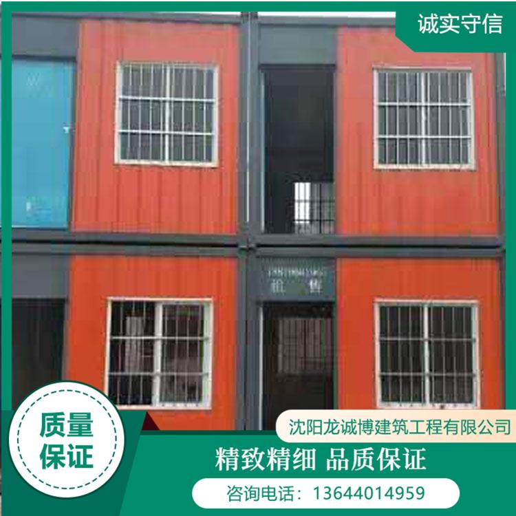 沈阳活动房 沈阳活动房安装 沈阳活动房安装公司