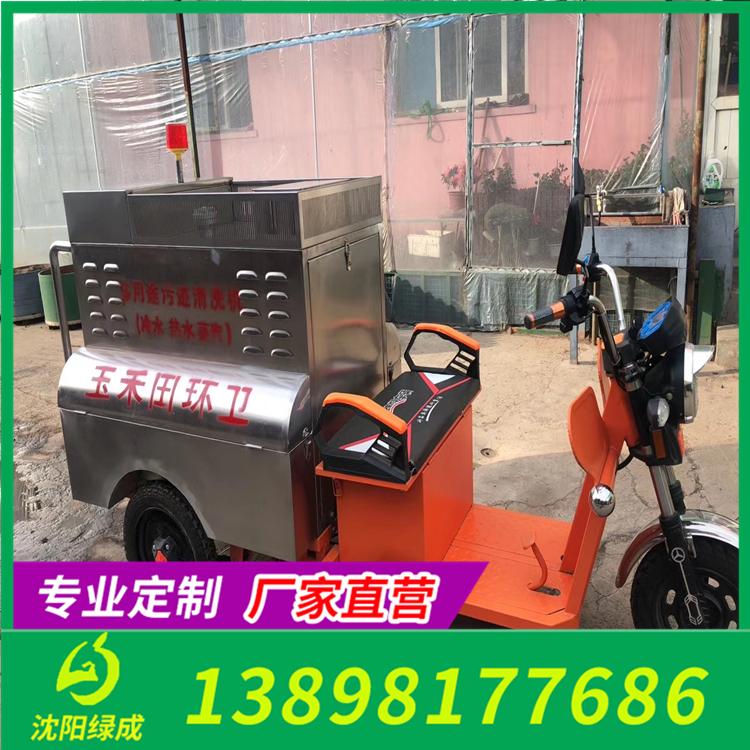 电动三轮蒸汽保洁车 蒸汽清洁机报价