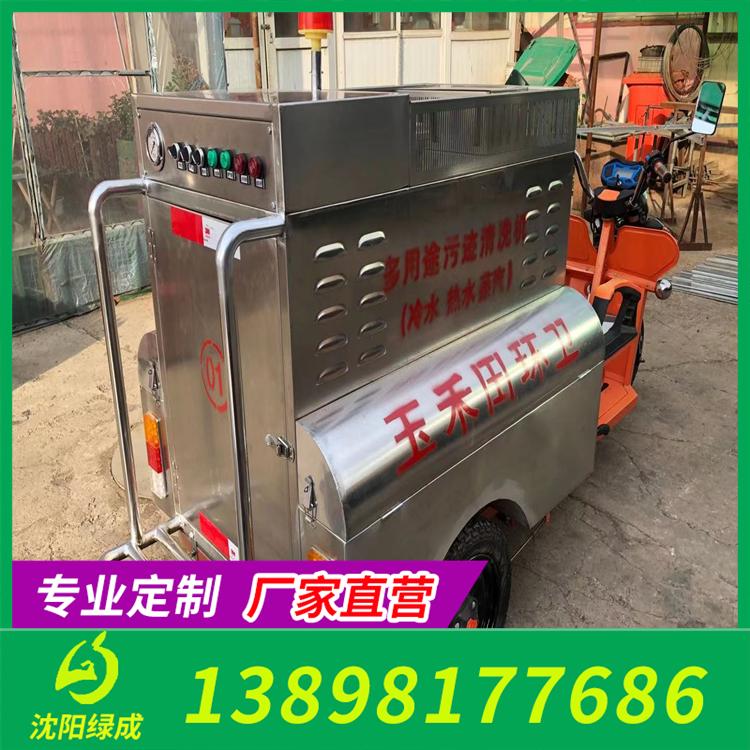 环卫清洗车 电动三轮清洗车 清洗车价格