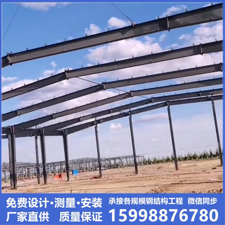 【利华钢结构】 沈阳钢结构 辽宁省正规钢结构公司 钢结构工程施工规范 厂家直销