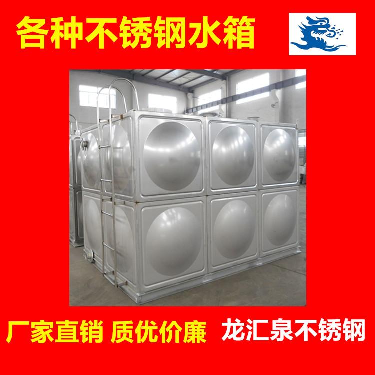 不锈钢、不锈钢消防水箱、不锈钢水箱厂家、生产不锈钢水箱的厂家