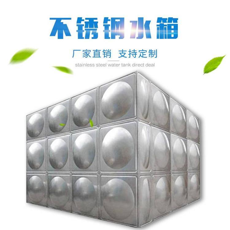 不锈钢水箱 不锈钢消防水箱厂家 鎏金环保 质量保证 价格实惠