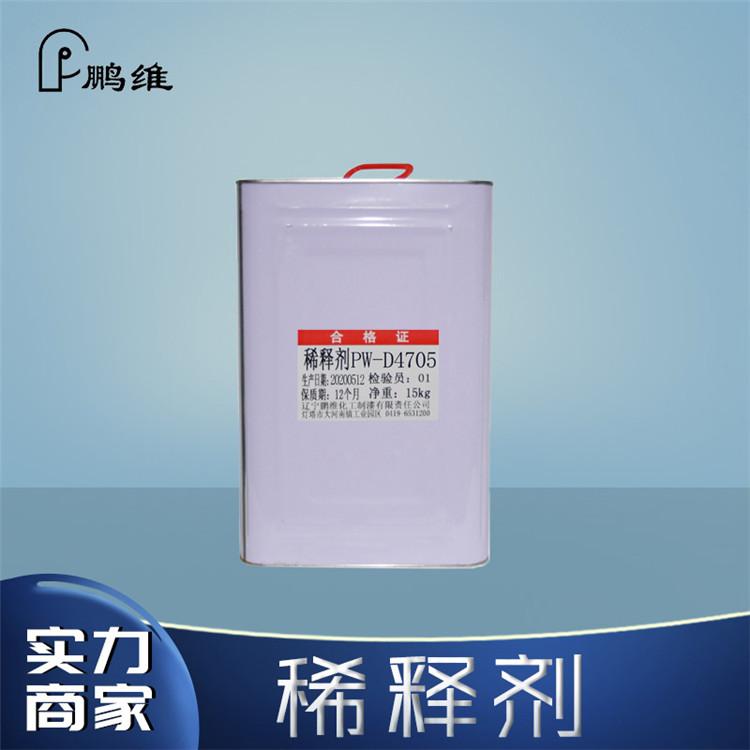 沈阳稀释剂 莉美佳信那水油漆 通用稀料稀料香蕉水 丙烯酸聚氨酯稀释剂