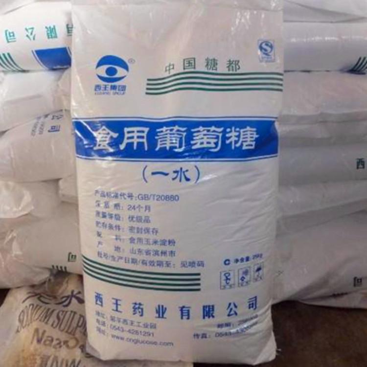葡萄糖 工业级水葡萄糖 一水葡萄糖食品添加剂