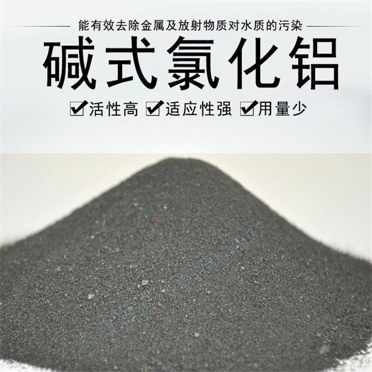 国标工业级碱式氯化铝 PAC 高质量高规格