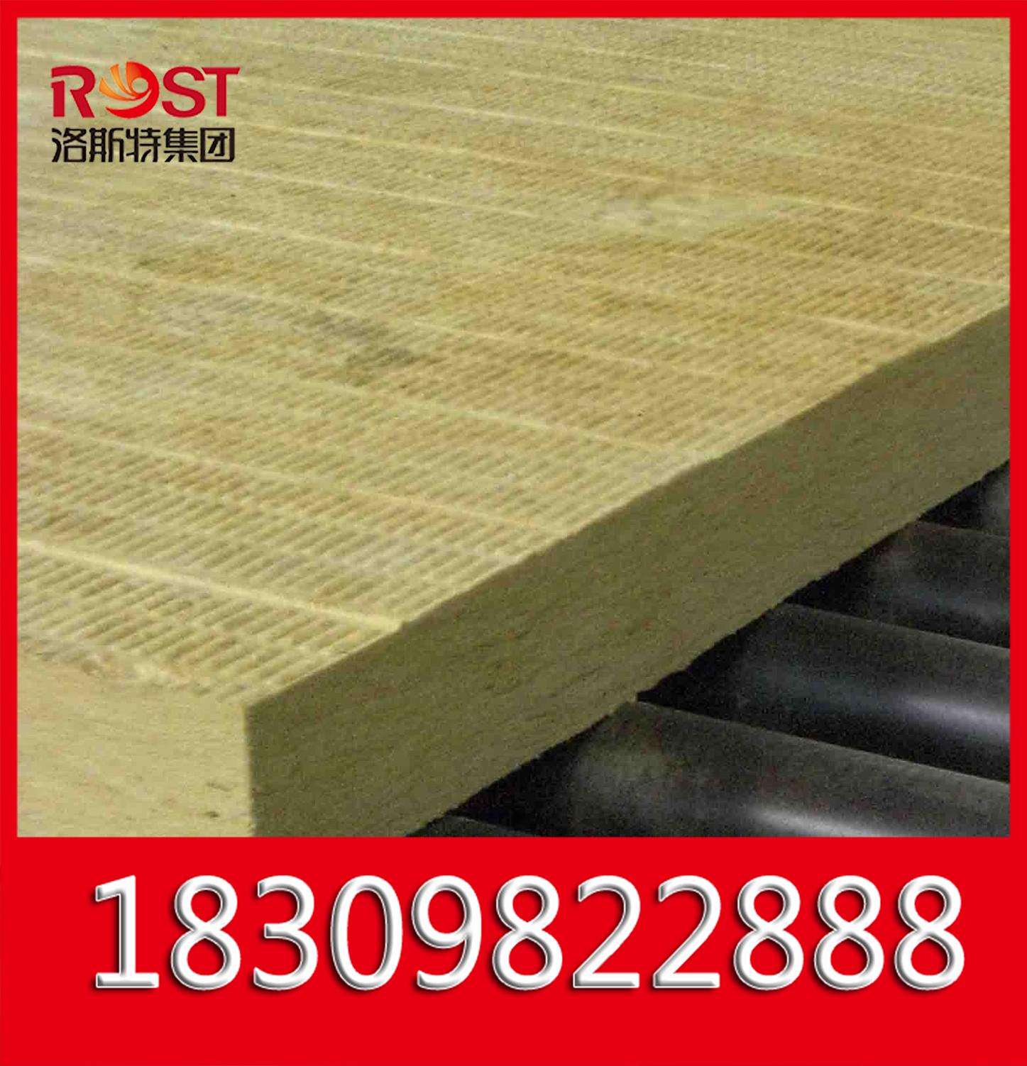 岩棉 憎水岩棉板 外墙岩棉保温板 欢迎咨询