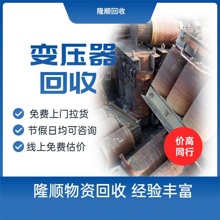 沈阳变压器回收 废旧变压器回收 各种型号变压器回收