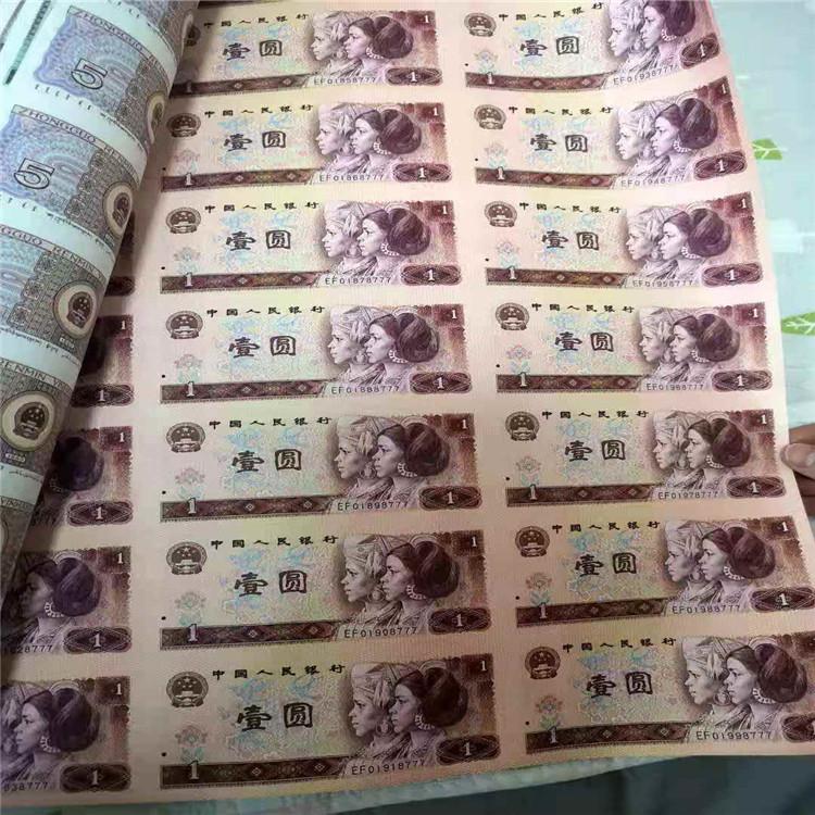 沈阳纸币高价回收 