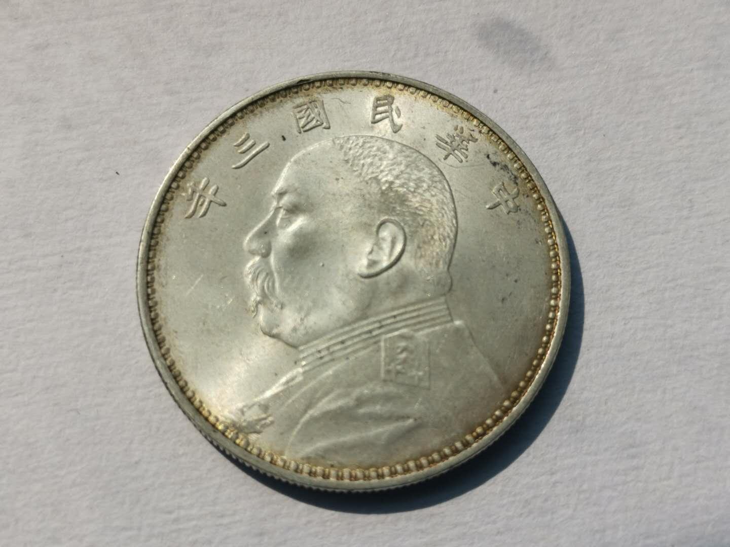 沈阳老银元回收，收购袁大头银元价格表