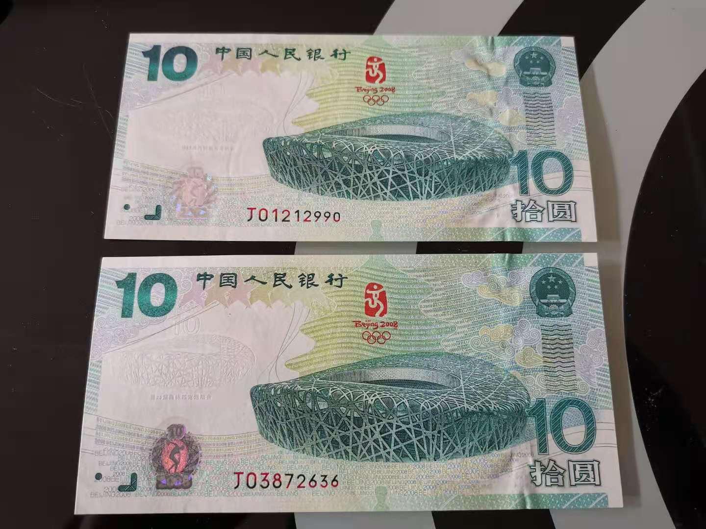 收购纪念钞，龙钞，奥运钞，建国钞回收价格