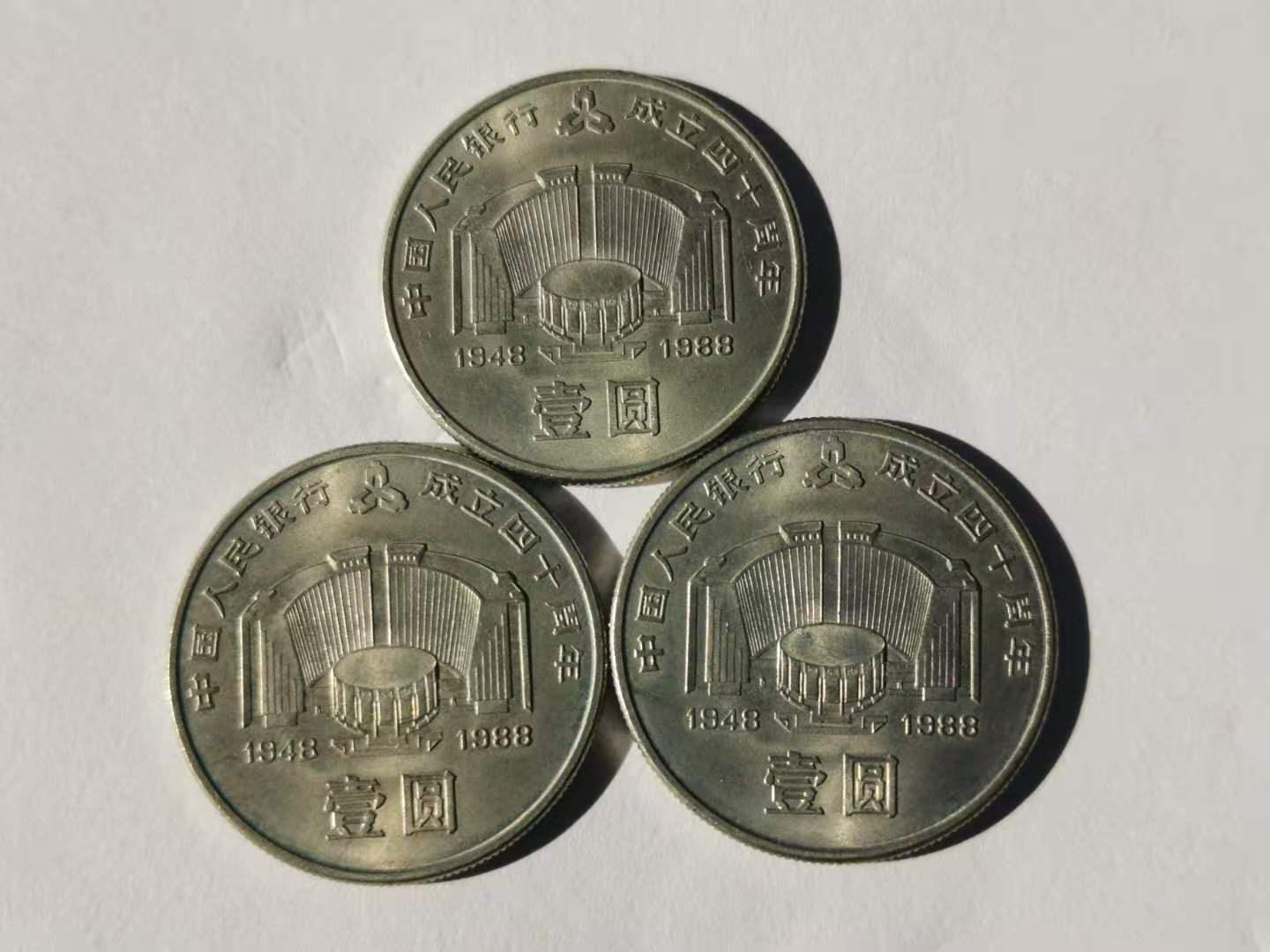 沈阳收购武夷山纪念币，回收纪念币价格表