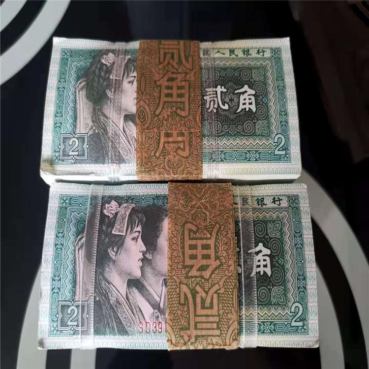 纸币回收价格表  鞍山钱币回收价格 专业钱币回收十余年
