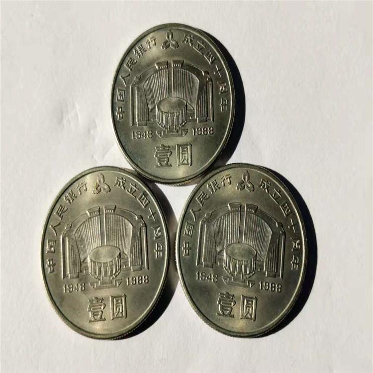 流通纪念币价格 本溪流通纪念币 流通纪念币回收专业机构