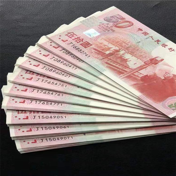 建国五十周年纪念钞价格 迎接新世纪纪念钞龙钞价格 纪念币回收