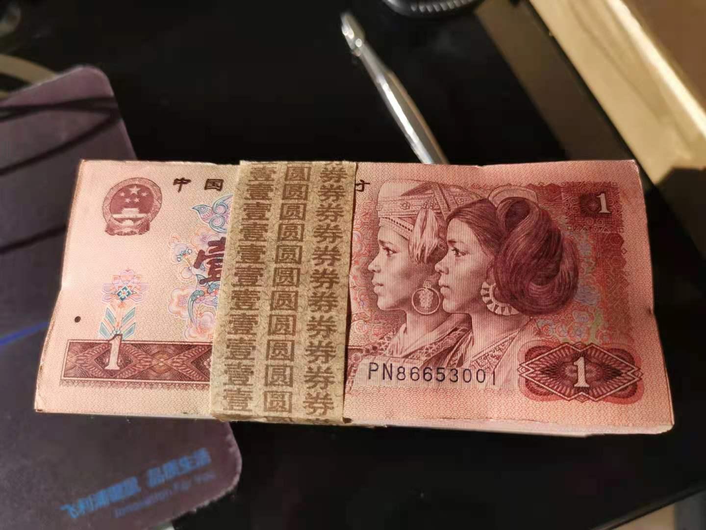 沈阳回收旧版钱币纸币价格表2021