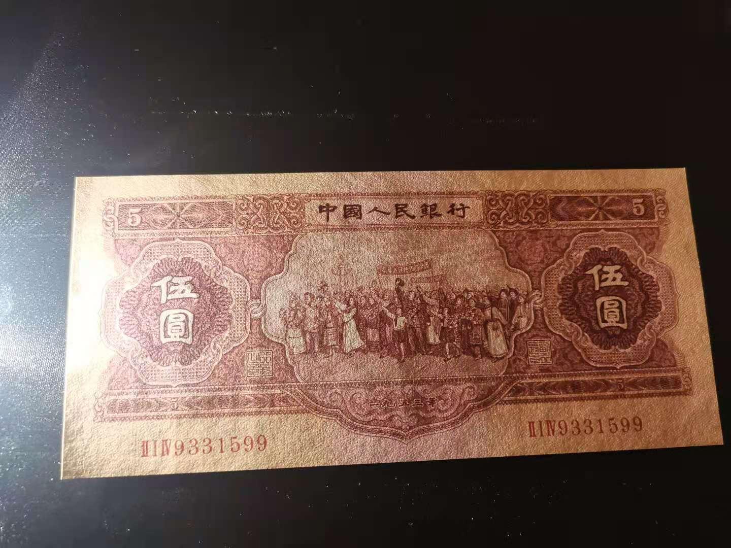 沈阳上门收购老钱币，沈阳旧版纸币回收，钱币价格表