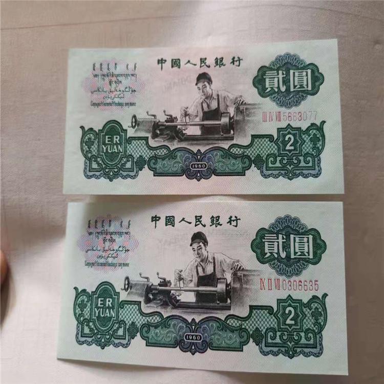 纸币回收 沈阳十月麦田纸币回收 