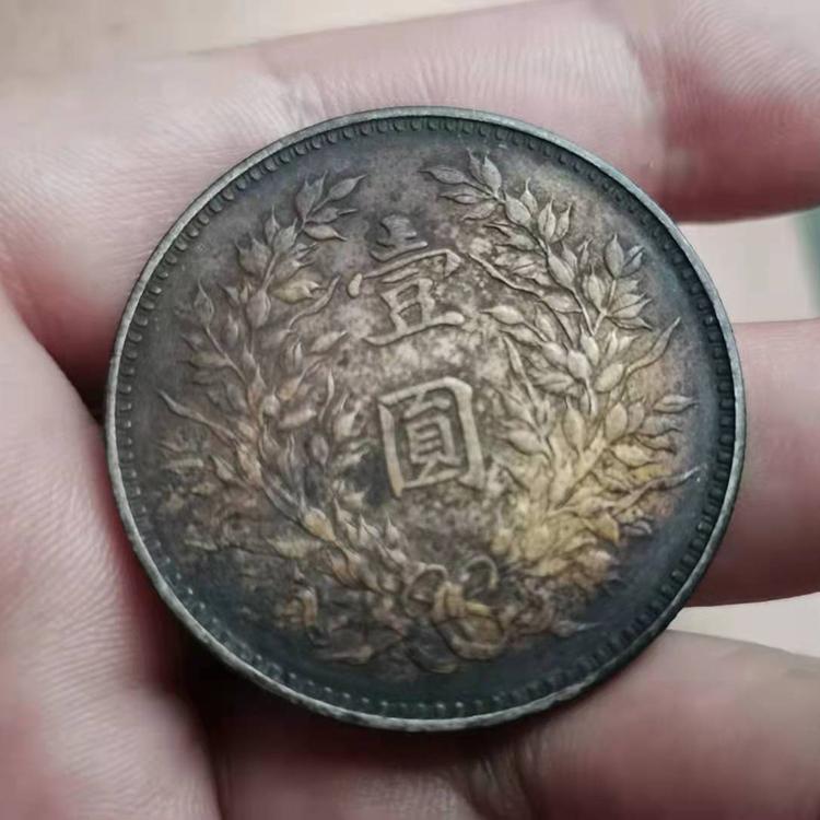 沈阳钱元回收 袁大头钱币回收价格