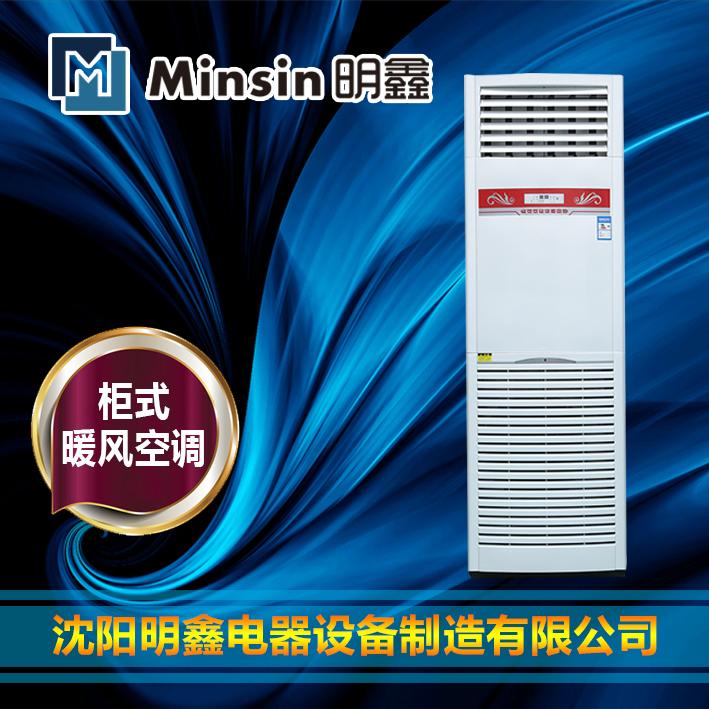 6KW柜式暖风机 12KW柜式暖风机 15KW柜式暖风机