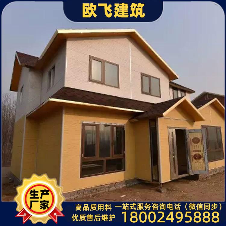 轻钢别墅厂家 沈阳轻钢别墅 就找【欧飞建筑】保质保售后