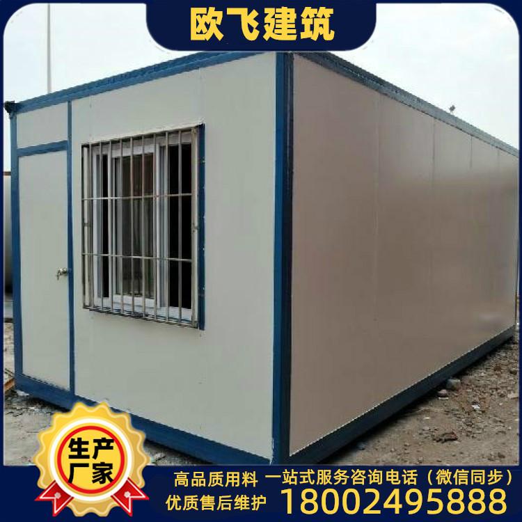 沈阳活动房 彩钢活动房定做 保温活动房 欧飞建筑：设计施工运输于一体的正规企业