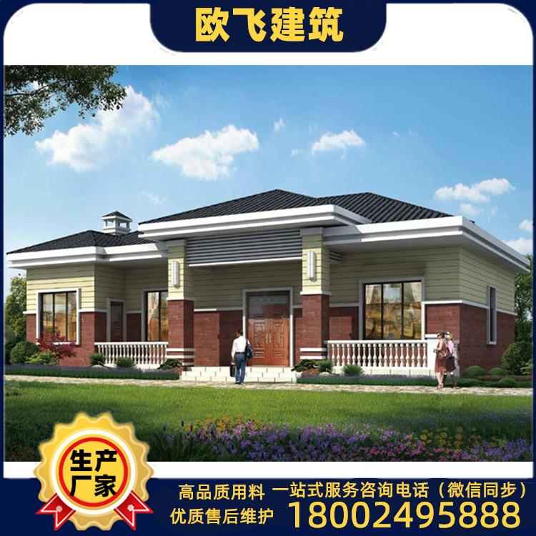 抚顺专业轻钢结构别墅厂家 欧飞建筑轻钢龙骨预制房