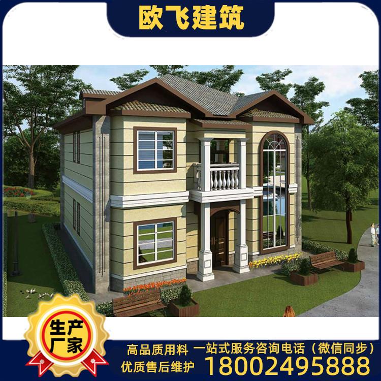 轻钢别墅 环保钢构房屋 欧飞建筑专属定制