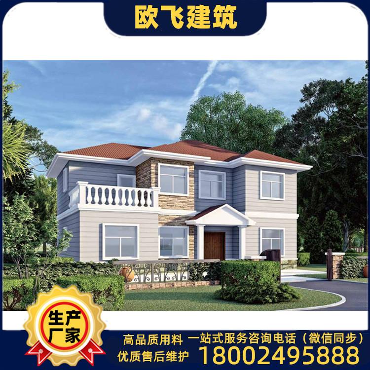 两层轻钢别墅 轻钢别墅厂家 欧飞建筑支持免费设计 绝无转包