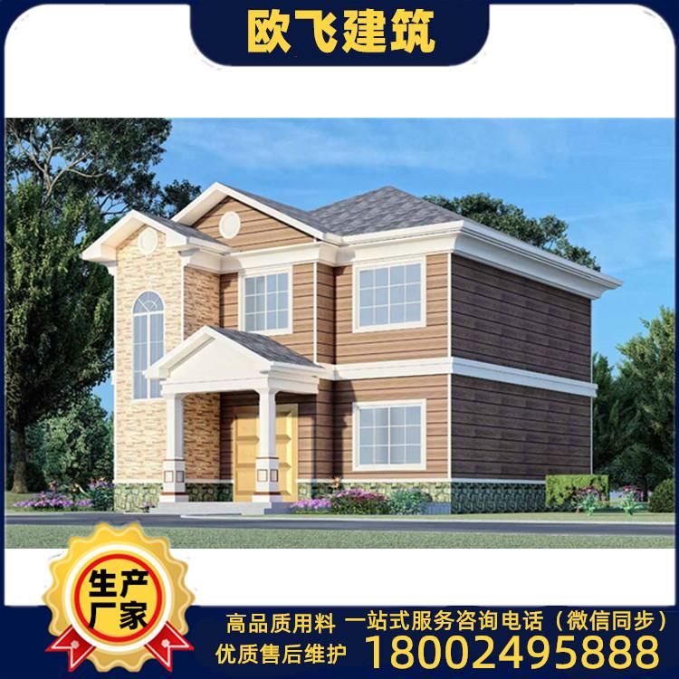 轻钢别墅公司 田园房屋定制定做 欧飞建筑支持免费设计