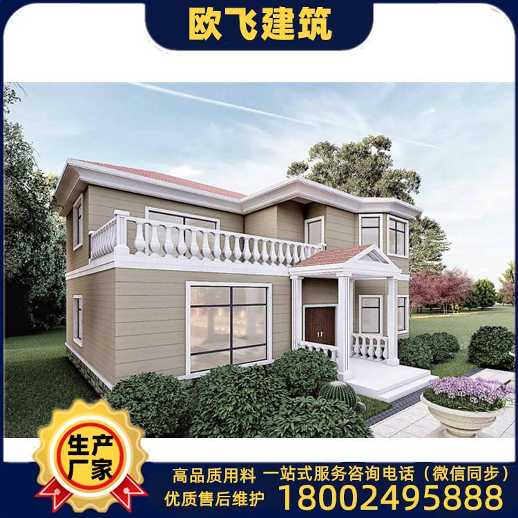抗震房屋 装配式房屋 专注轻钢别墅房屋建设【欧飞建筑】